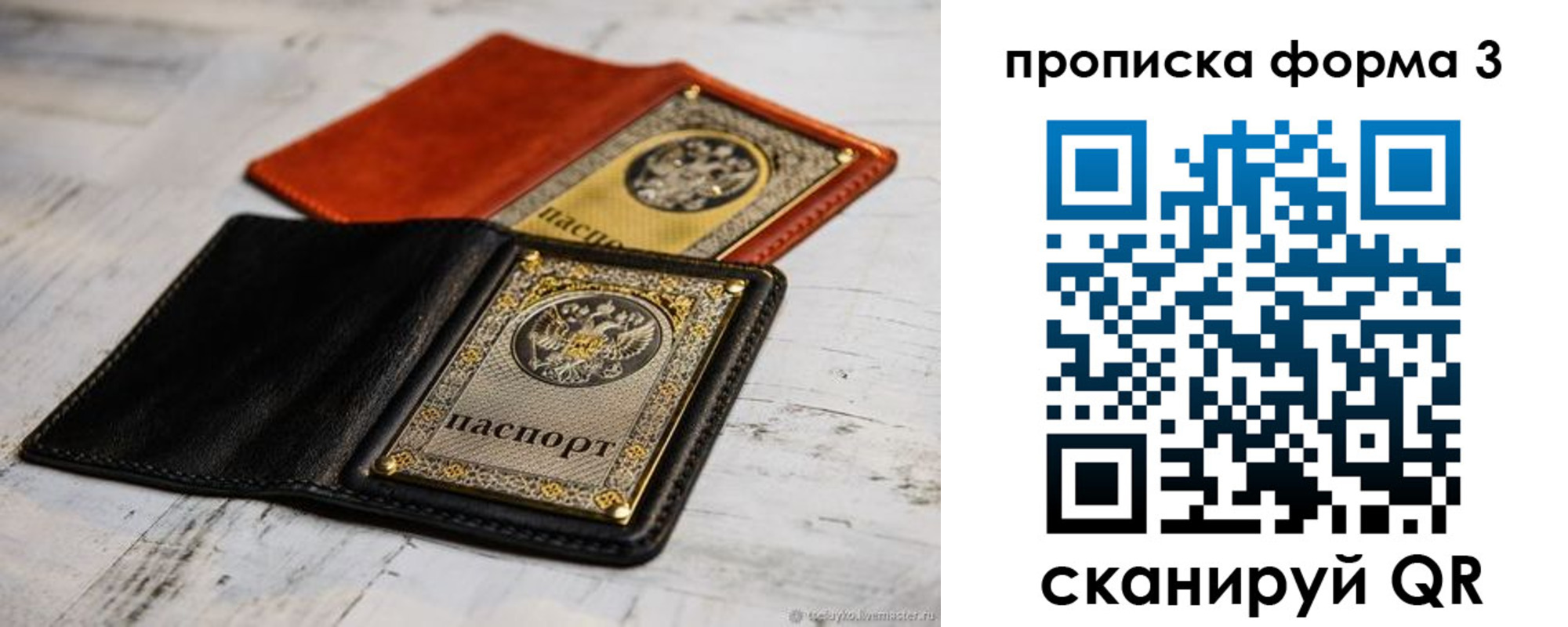 временная регистрация гарантия в Черняховске