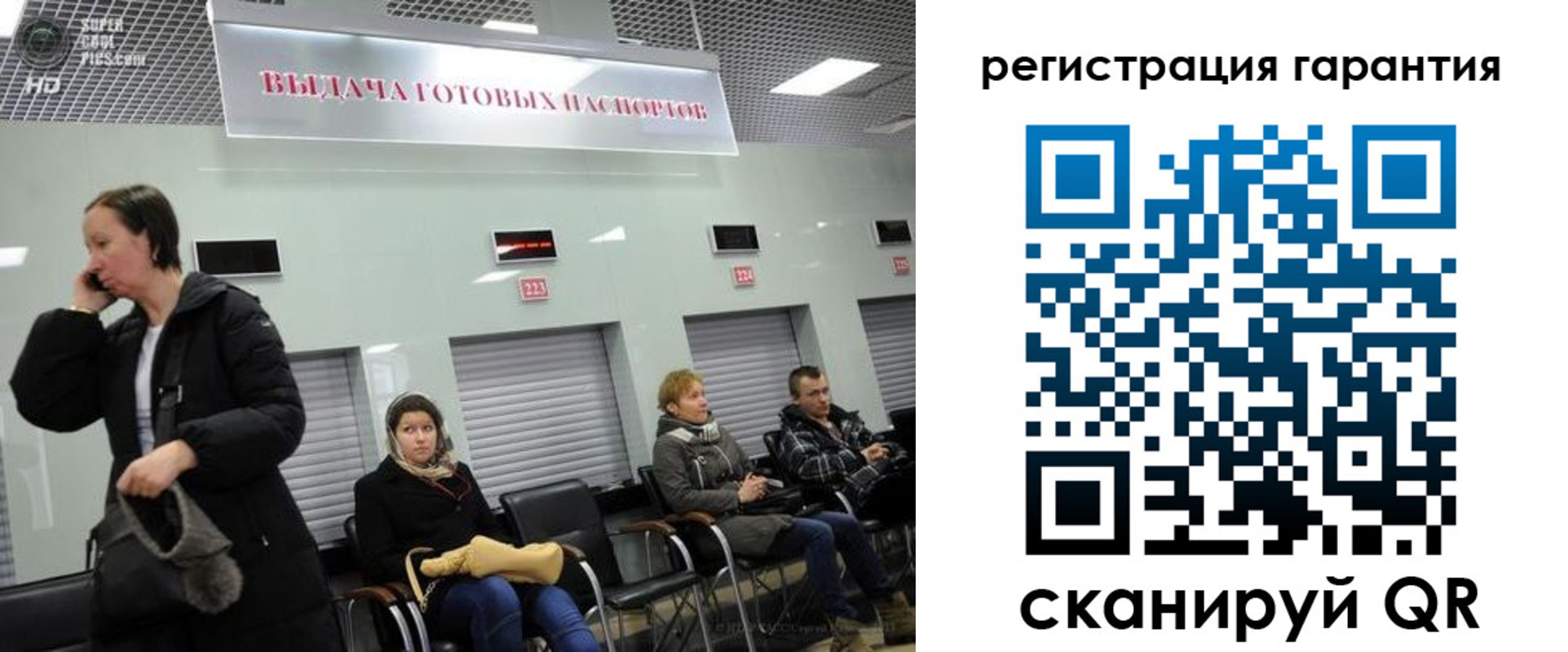 прописка регистрация в Черняховске