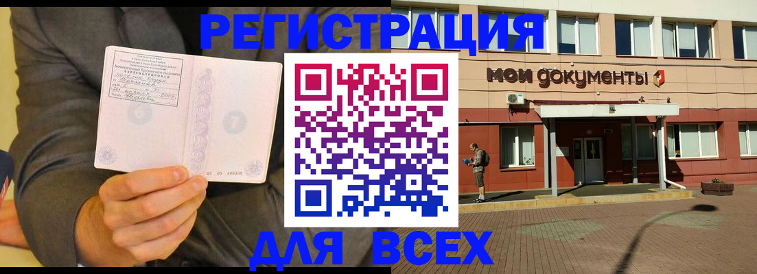 временная регистрация госуслуги в Черняховске