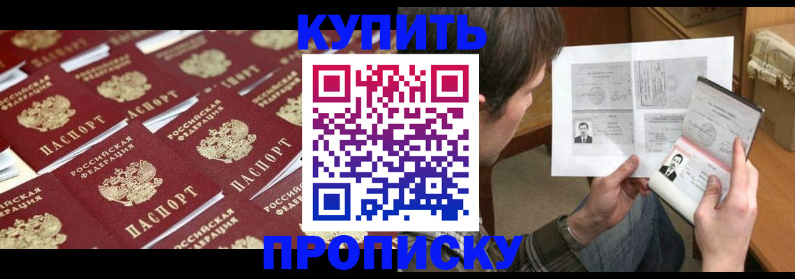 прописка для кредита в Черняховске