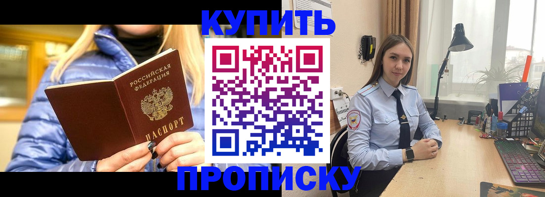 прописка ребенка в Черняховске
