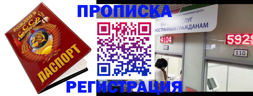 регистрация в Черняховске