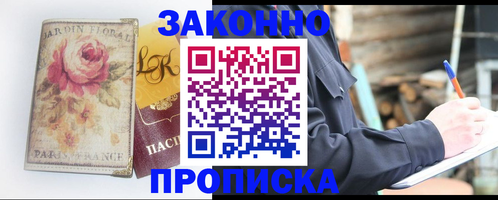 временная регистрация собственник в Черняховске