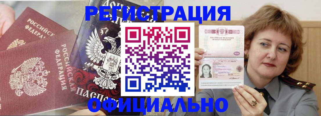 регистрация в Черняховске