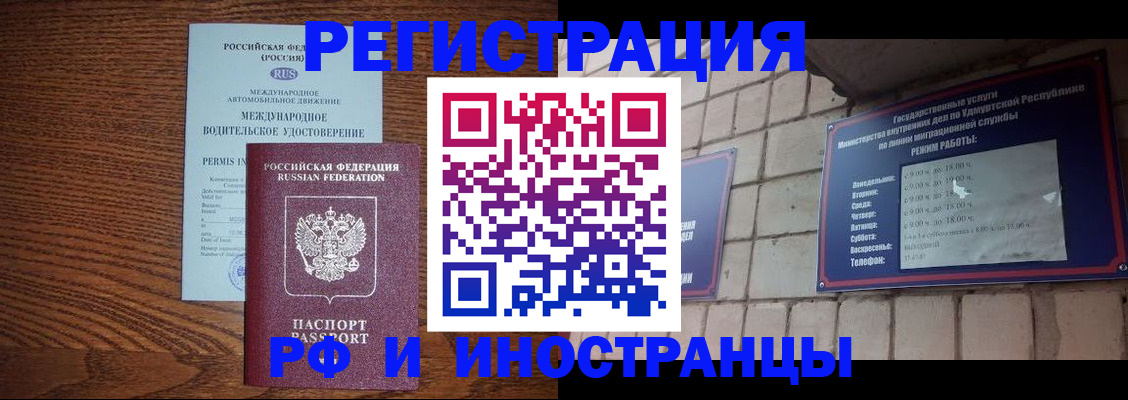 временная регистрация гарантия в Черняховске