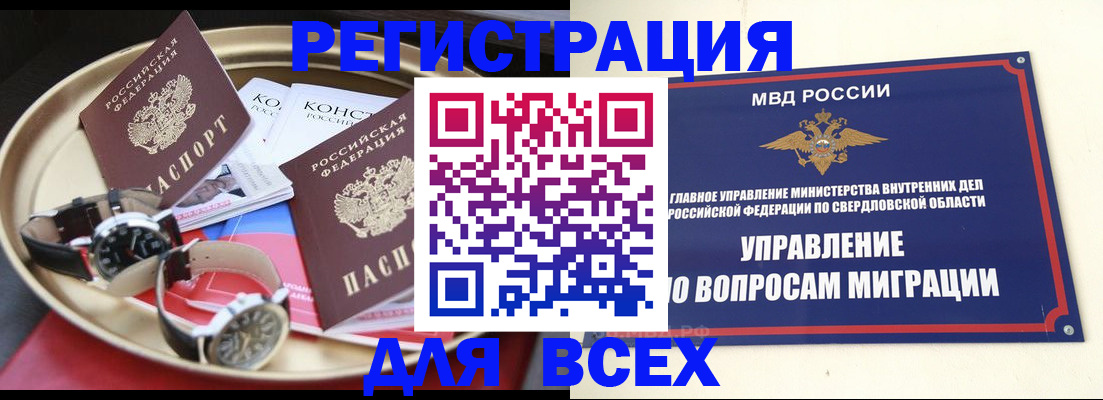 временная регистрация в квартире в Черняховске