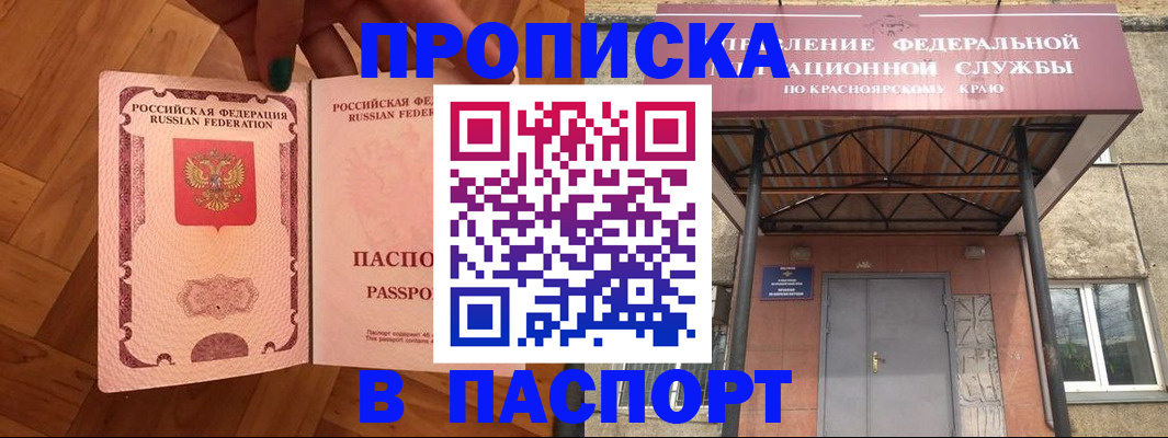 временная регистрация адрес в Черняховске
