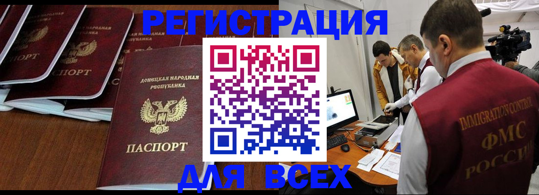 прописка в Черняховске